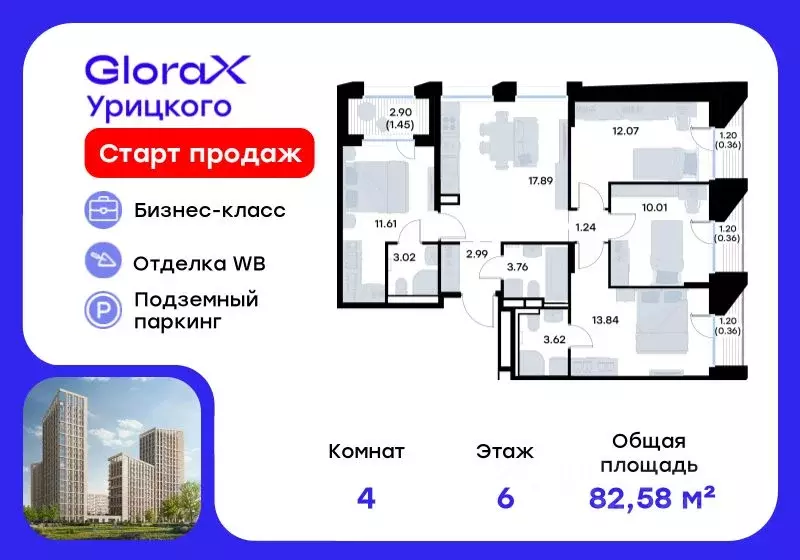 4-к кв. Татарстан, Казань ул. Профессора Мухамедьярова (82.58 м) - Фото 1