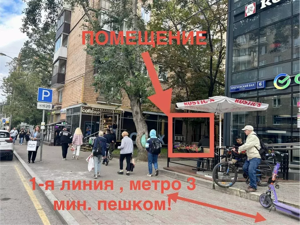 Помещение свободного назначения в Москва ул. Пресненский Вал, 8К3 (33 ... - Фото 2