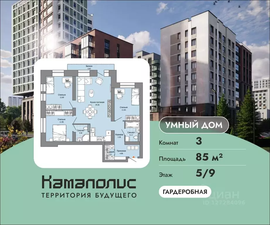 3-к кв. Пермский край, Пермь ул. Дзержинского, 35А (85.0 м) - Фото 0