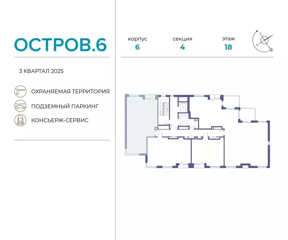 2-комнатная квартира: Москва, жилой комплекс Остров, 6-й квартал ... - Фото 1