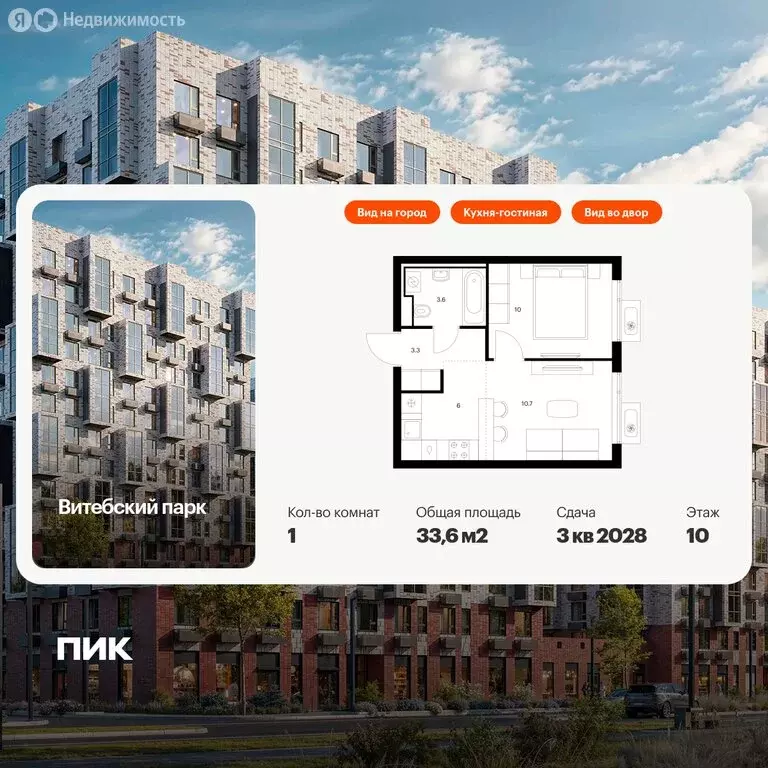 1-комнатная квартира: Санкт-Петербург, жилой комплекс Витебский Парк ... - Фото 1