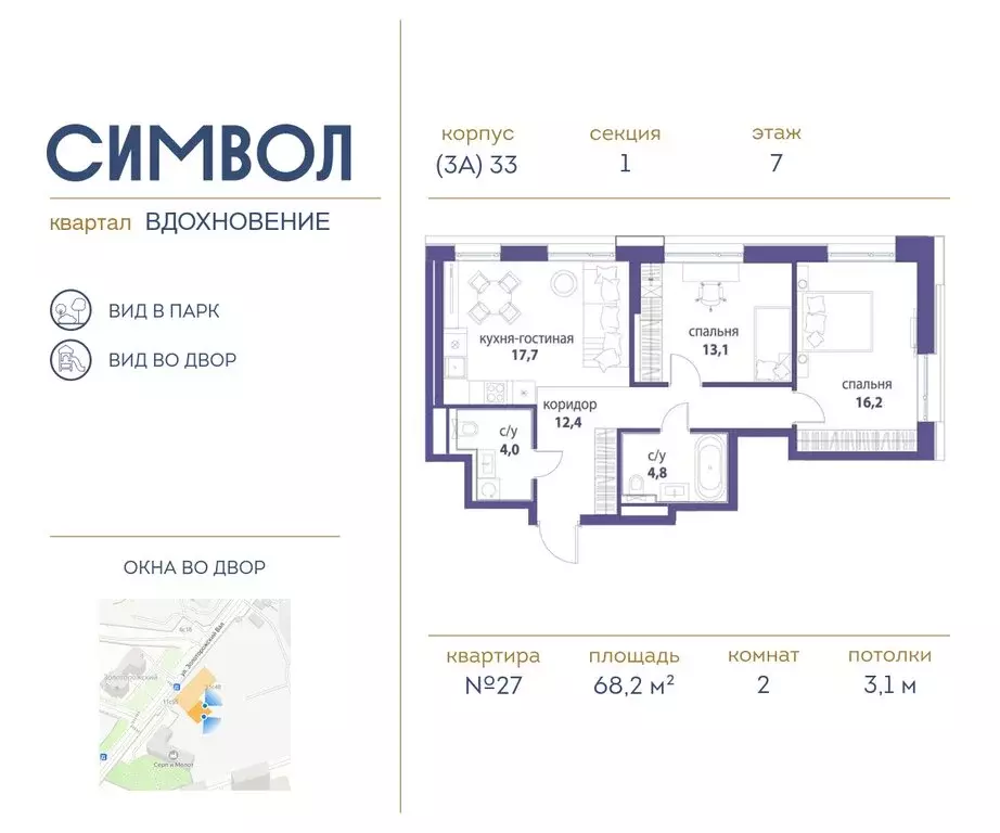 2-комнатная квартира: Москва, ЮВАО, район Лефортово, ЖК Символ (68.2 ... - Фото 0