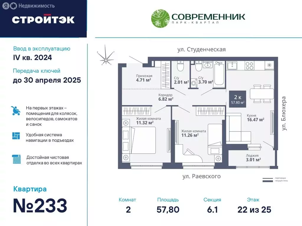 2-комнатная квартира: екатеринбург, улица блюхера, 40а (57.8 м) - Фото 0