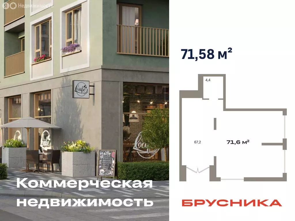 Помещение свободного назначения (71.58 м) - Фото 1