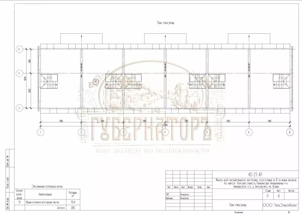 Дом в деревня Брусилово, Новая улица, 14/2 (206.7 м) - Фото 1