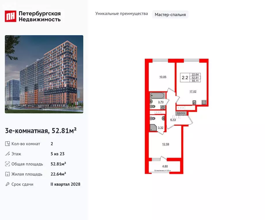 2-комнатная квартира: Новосаратовка, ЖК Город Звёзд (52.81 м) - Фото 0