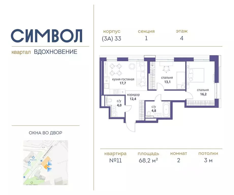 2-к кв. Москва Символ жилой комплекс (68.2 м) - Фото 0