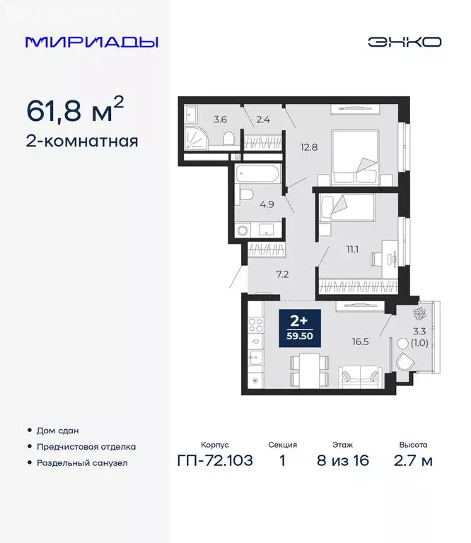 2-комнатная квартира: Тюмень, проезд Капитана Куликова, 7 (61.8 м) - Фото 1