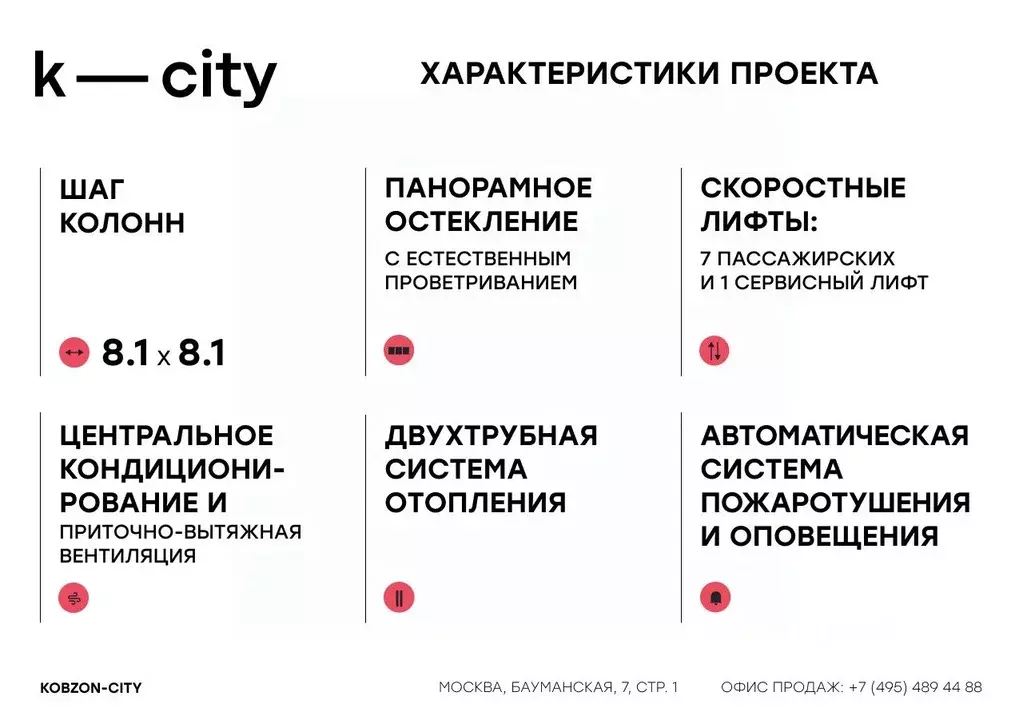 Офис в Москва Бауманская ул., 11С7 (190 м) - Фото 1