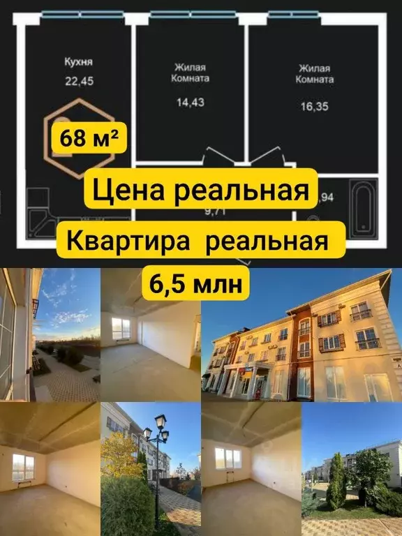 2-к кв. Краснодарский край, Краснодар ул. Атлантическая, 2к1 (66.8 м) - Фото 0