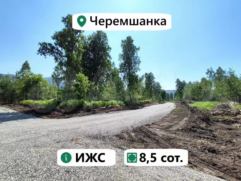 Участок 8,5 сот. (ИЖС) - Фото 0