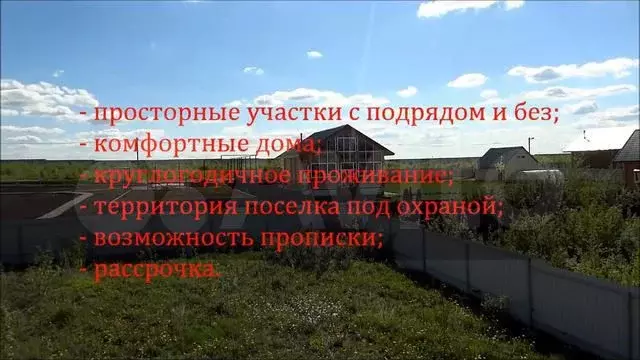 Участок 17,9 сот. (СНТ, ДНП) - Фото 1