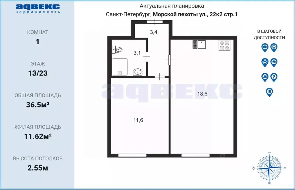 1-к кв. Санкт-Петербург ул. Морской Пехоты, 22к2 (36.5 м) - Фото 2
