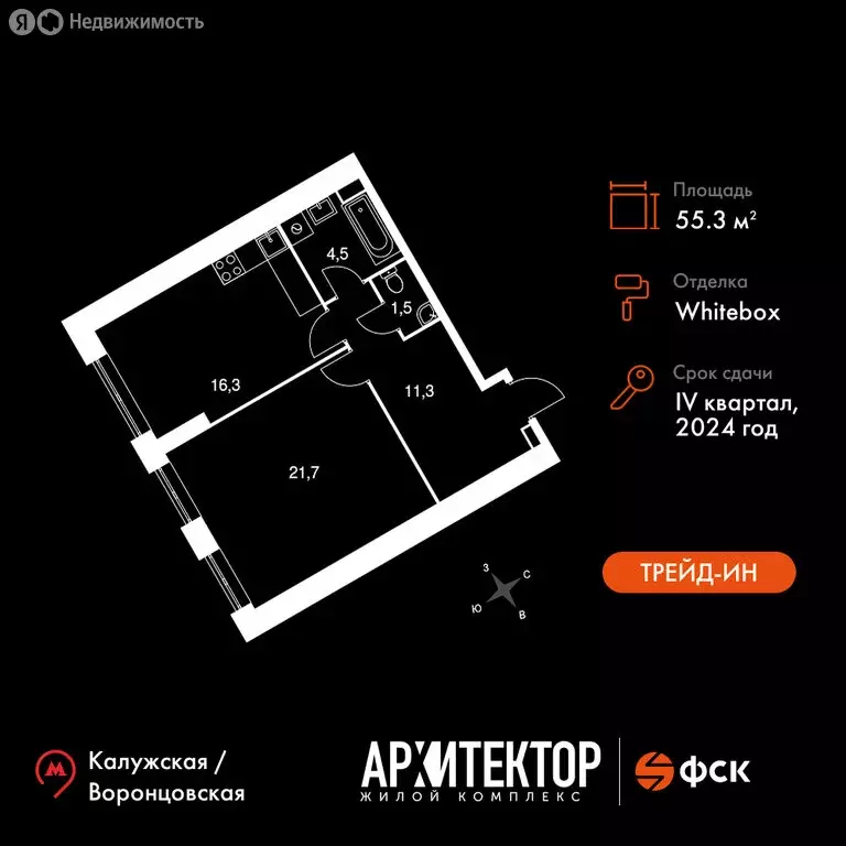 2-комнатная квартира: Москва, ЖК Архитектор (55.3 м) - Фото 0