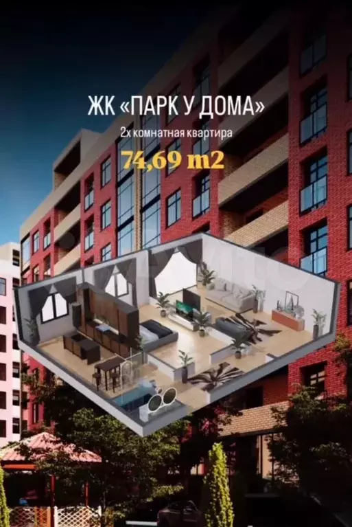2-к. квартира, 74,7 м, 7/8 эт. - Фото 0