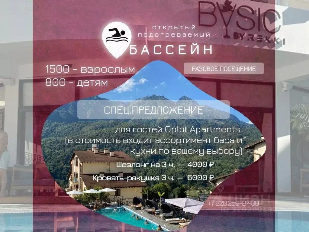 1-к кв. Краснодарский край, Сочи Красная Поляна пгт, ул. Калиновая ... - Фото 1