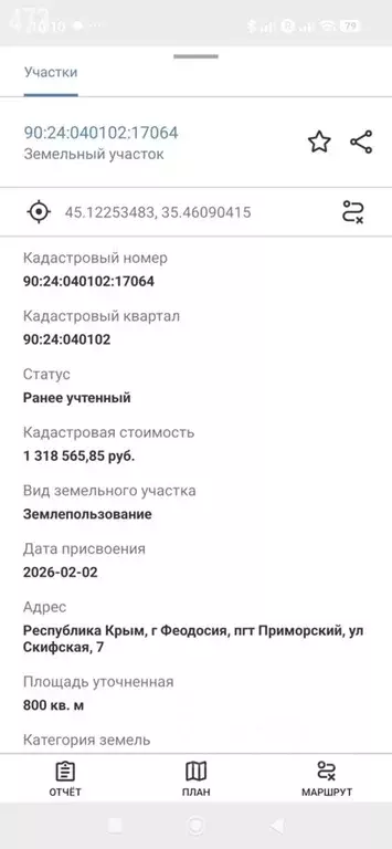 Участок в Крым, Феодосия муниципальный округ, Приморский пгт ул. ... - Фото 2