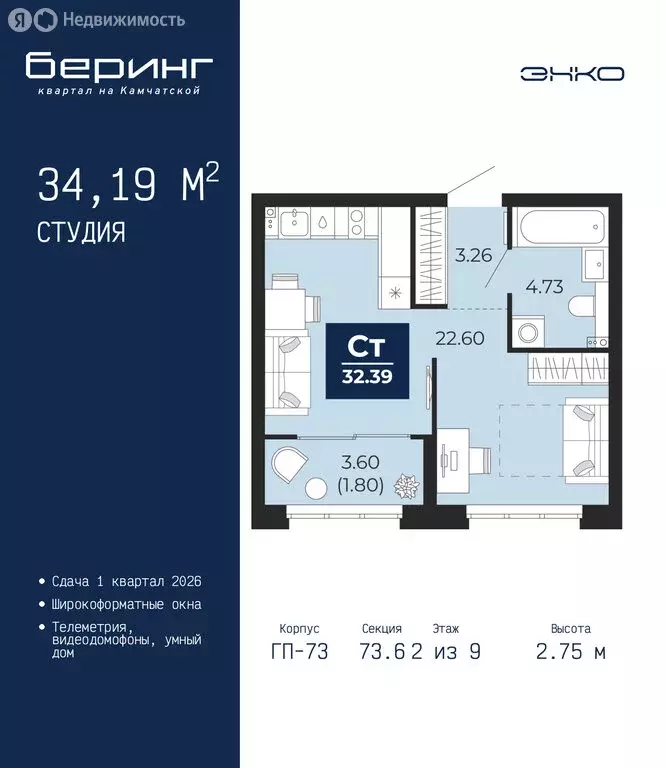 Квартира-студия: Тюмень, Камчатская улица, 109к1 (34.19 м) - Фото 1