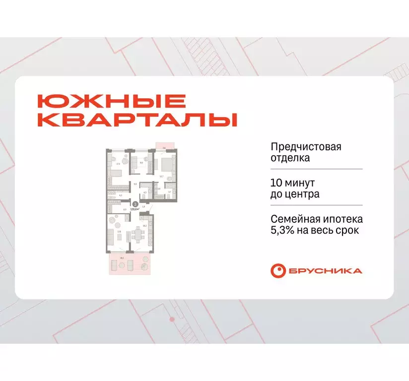 3-комнатная квартира: Екатеринбург, жилой район Юго-Западный, жилой ... - Фото 0