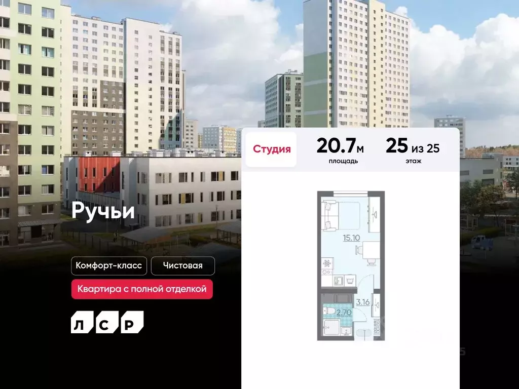 Студия Санкт-Петербург ул. Пахомовская, 10к3 (20.7 м) - Фото 0