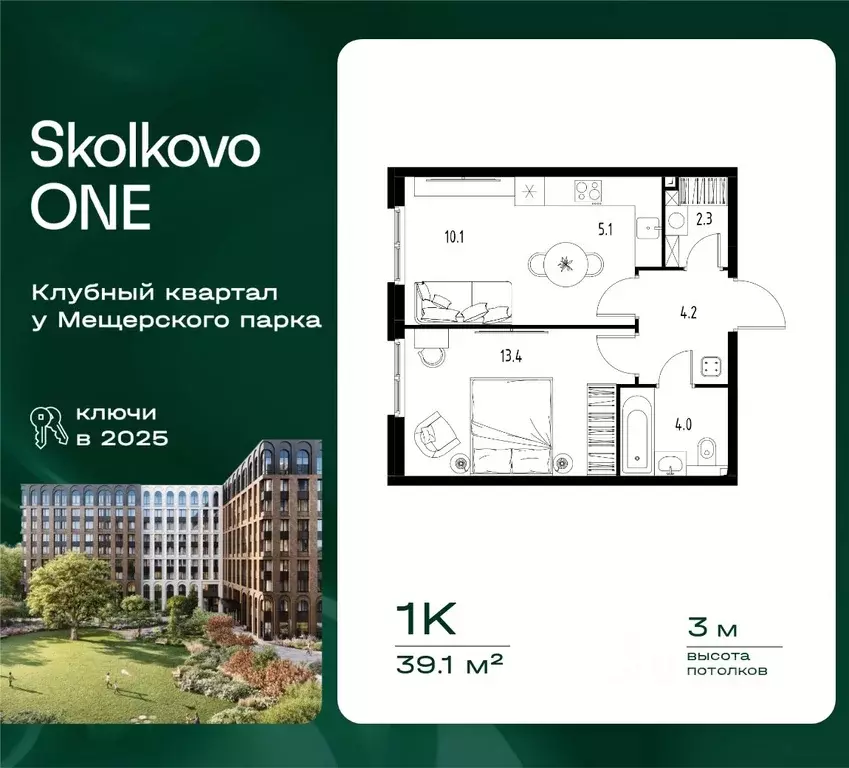 1-к кв. Московская область, Одинцовский городской округ, Заречье пгт ... - Фото 1