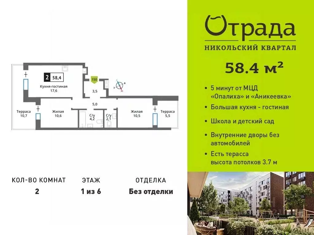 2-к кв. Московская область, Красногорск ул. Соловьиная, 8 (58.4 м) - Фото 0