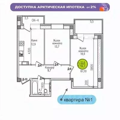 2-к кв. Мурманская область, Мурманск ул. Шевченко (67.1 м) - Фото 0