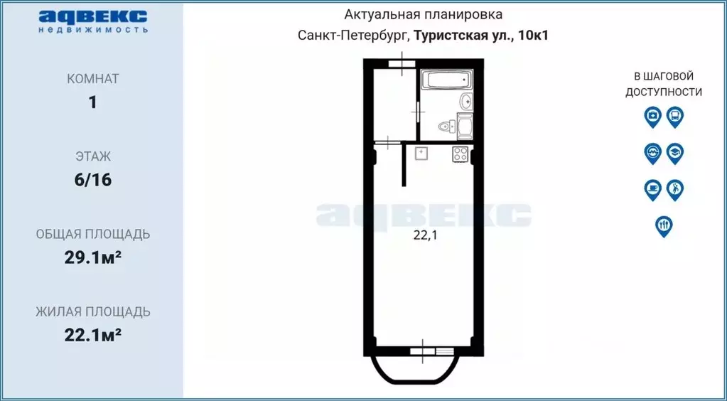 Студия Санкт-Петербург Туристская ул., 10к1 (29.1 м) - Фото 2