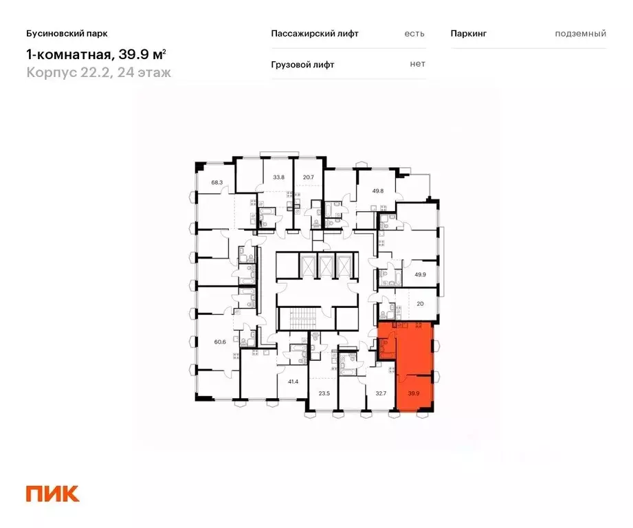 1-к кв. Москва Бусиновский Парк жилой комплекс (39.9 м) - Фото 1