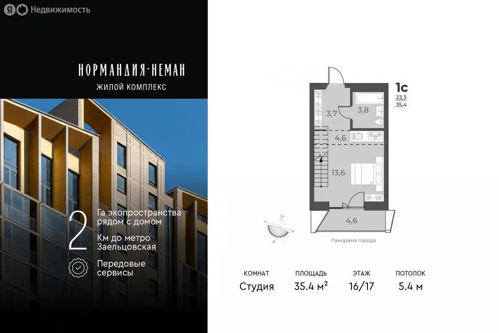 Квартира-студия: Новосибирск, улица Аэропорт, 49 (35.4 м) - Фото 0