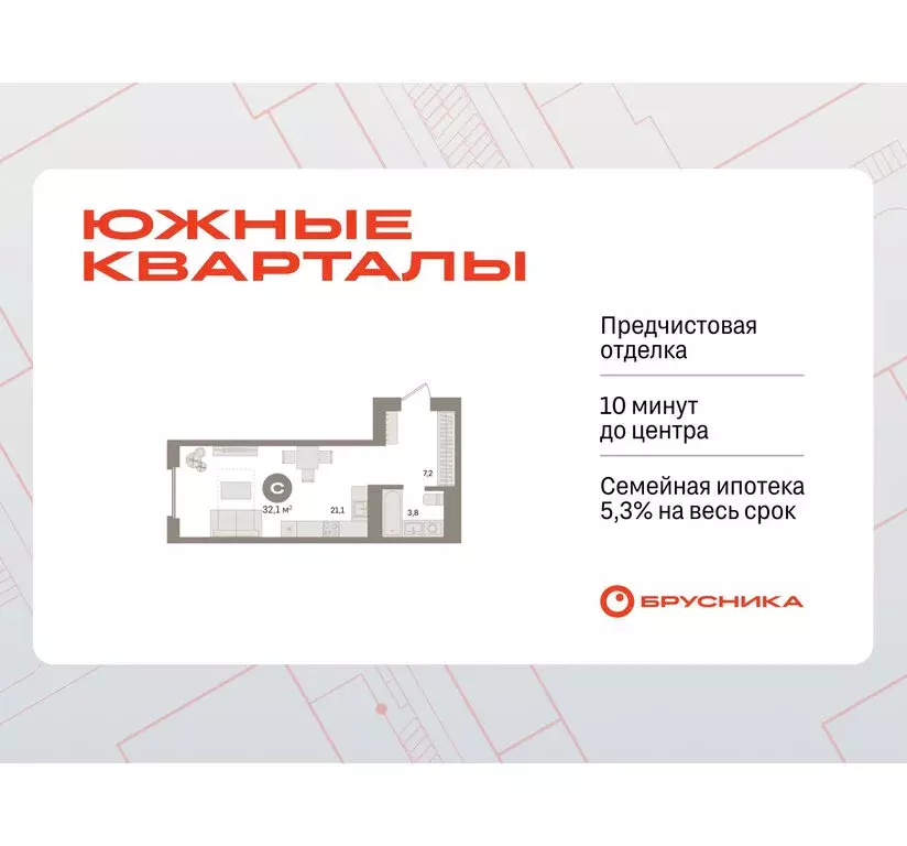 Квартира-студия: Екатеринбург, улица Советских Женщин (32.1 м) - Фото 0