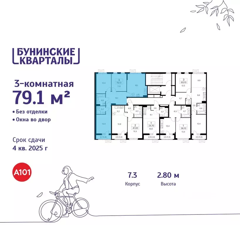 3-к кв. Москва Бунинские Кварталы жилой комплекс, 7.1 (79.1 м) - Фото 1