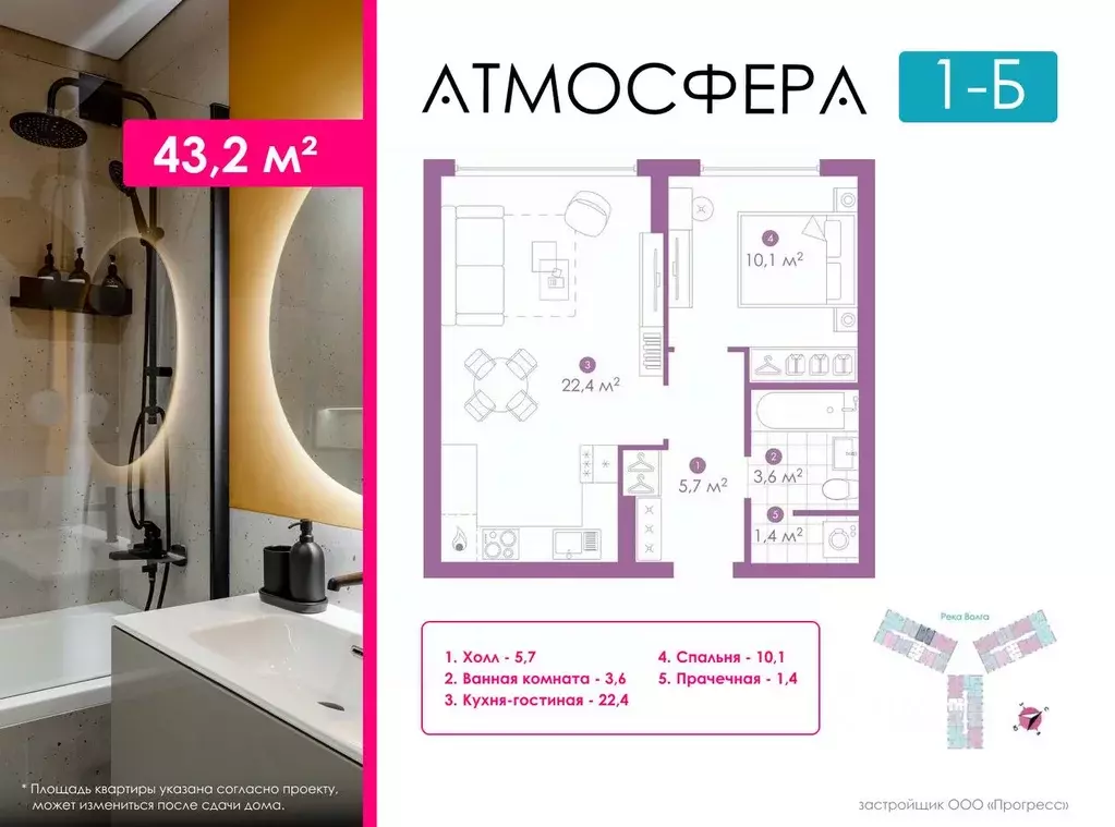 1-к кв. Астраханская область, Астрахань ул. Бехтерева, 2В (43.0 м) - Фото 0
