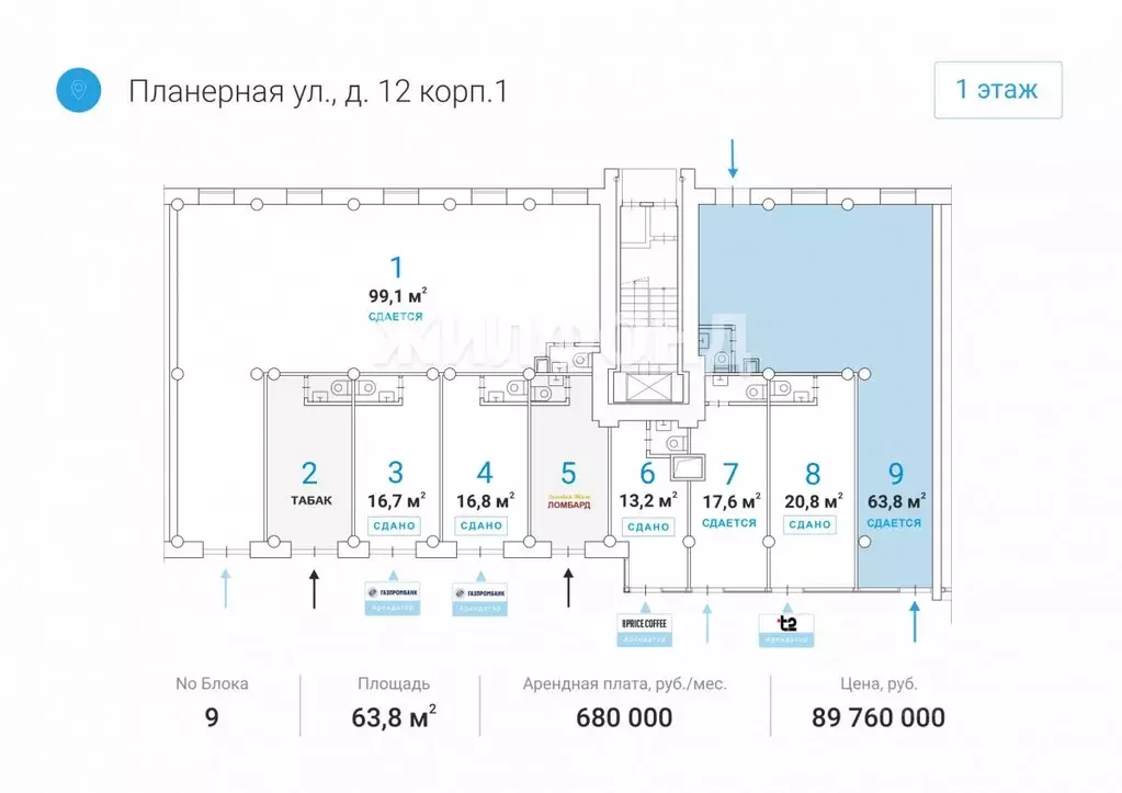 Помещение свободного назначения в Москва Планерная ул., 12К1 (64 м) - Фото 1
