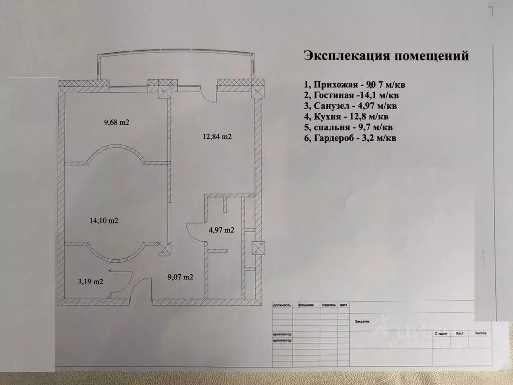 1-к кв. Белгородская область, Белгород Свято-Троицкий бул., 15 (53.6 ... - Фото 2
