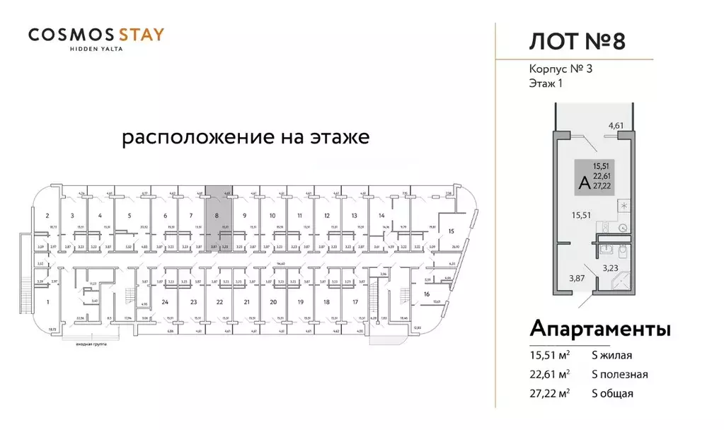 Студия Крым, Ялта муниципальный округ, Виноградное пгт  (27.22 м) - Фото 1
