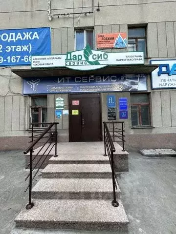 Офис в Омская область, Омск ул. Красный Путь, 143А (45 м) - Фото 0