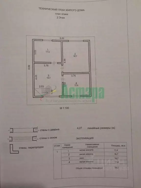 Дом в Забайкальский край, Читинский район, с. Карповка ул. Народная, ... - Фото 2