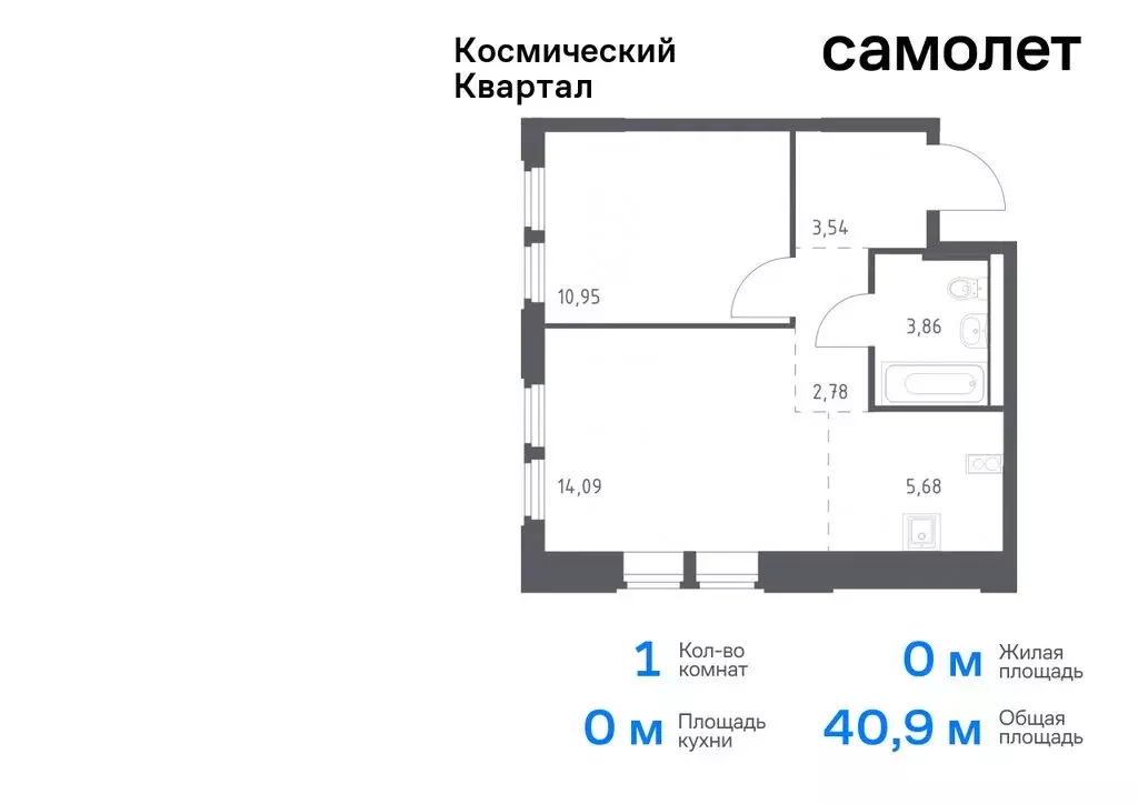 1-комнатная квартира: Королёв, микрорайон Юбилейный (40.9 м) - Фото 0