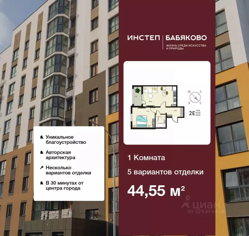 1-к кв. Воронежская область, с. Новая Усмань, Ольха мкр  (44.55 м) - Фото 0