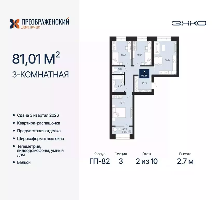 3-к кв. Ямало-Ненецкий АО, Новый Уренгой Славянский мкр,  (81.01 м) - Фото 0