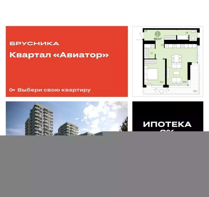 1-комнатная квартира: Новосибирск, улица Аэропорт, 23 (69.04 м) - Фото 0