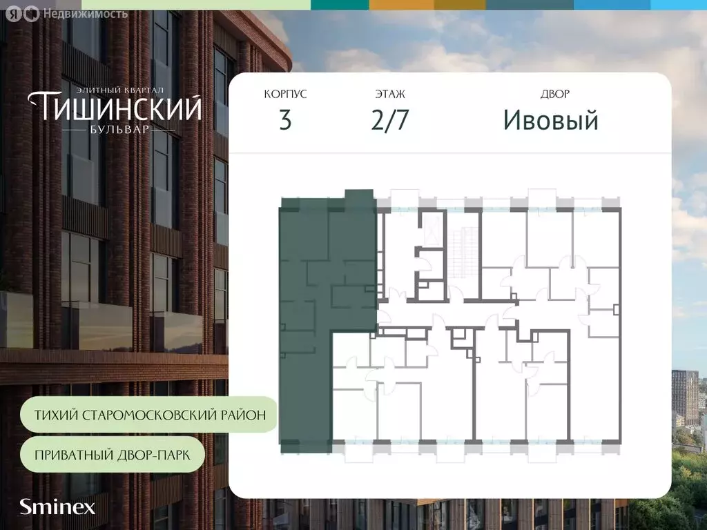 2-комнатная квартира: Москва, ЖК Тишинский Бульвар (97 м) - Фото 1