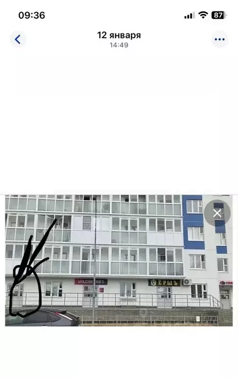 Помещение свободного назначения в Нижегородская область, Нижний ... - Фото 0