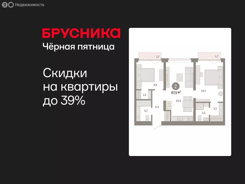 2-комнатная квартира: Тюмень, жилой комплекс Республики 205 (67.52 м) - Фото 1