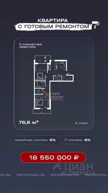 2-к кв. Калининградская область, Калининград ул. Молодой Гвардии, 34 ... - Фото 2