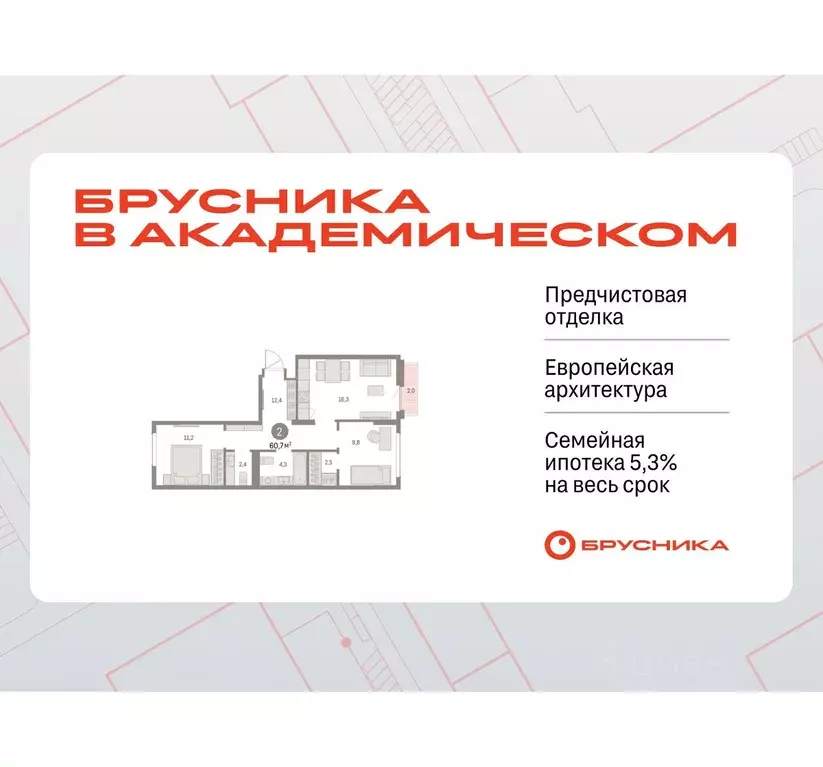 2-к кв. Свердловская область, Екатеринбург Академический мкр, 19-й ... - Фото 1