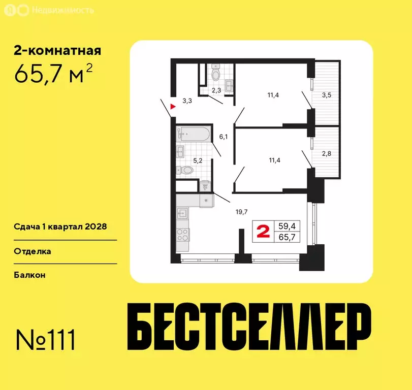 2-комнатная квартира: Москва, ЖК Бестселлер (65.7 м) - Фото 0