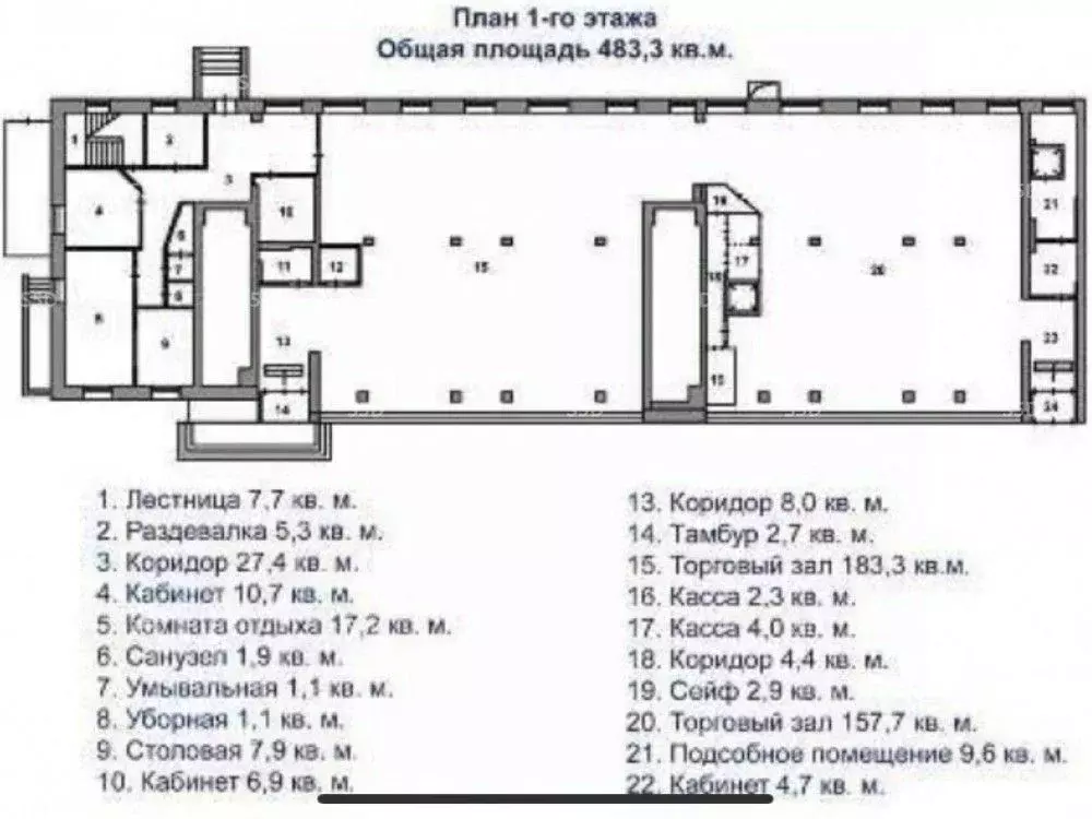 Торговая площадь в Москва ул. Серпуховский Вал, 5 (897 м) - Фото 2