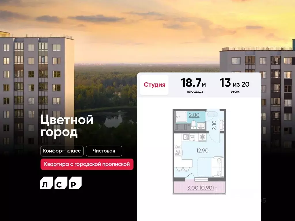 Студия Санкт-Петербург ул. Пахомовская, 23 (18.7 м) - Фото 0